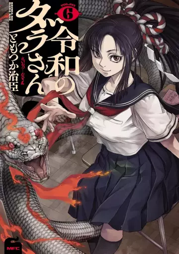 Manga - Manhwa - Reiwa no Dara-san jp Vol.6