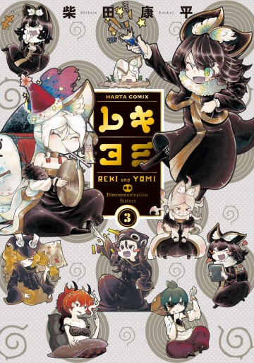 Manga - Manhwa - Reki and Yomi jp Vol.3