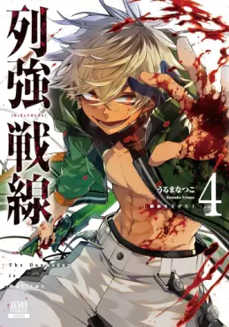 Rekkyô Sensen jp Vol.4