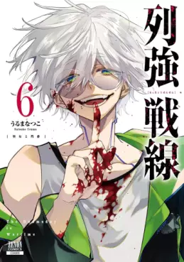 Rekkyô Sensen jp Vol.6