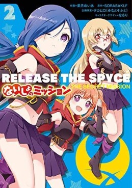 Manga - Manhwa - Release the Spyce - Naisho no Mission jp Vol.2