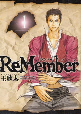 Manga - Manhwa - Remember vo