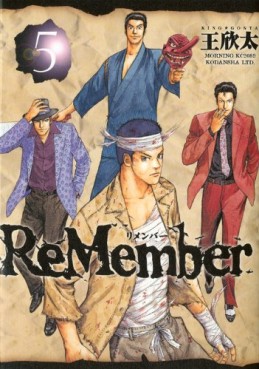 Manga - Manhwa - Remember jp Vol.5