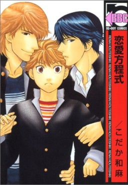 Manga - Manhwa - Renai Hôteishiki jp Vol.1