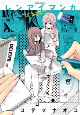 manga - Renai Manga jp Vol.0