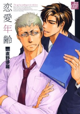 Manga - Manhwa - Rennai Nenrei jp Vol.1