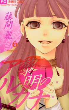 Manga - Manhwa - Reimei no Arcana jp Vol.6