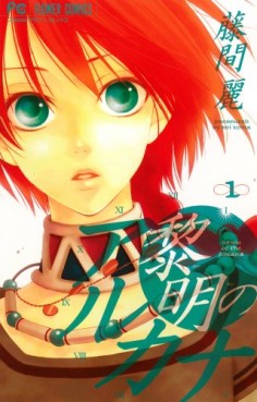 Manga - Manhwa - Reimei no Arcana jp Vol.1