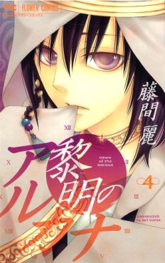 Manga - Manhwa - Reimei no Arcana jp Vol.4