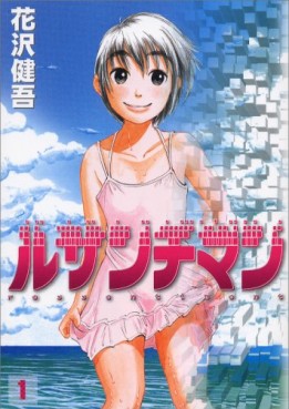 Manga - Manhwa - Ressentiment​ jp Vol.1