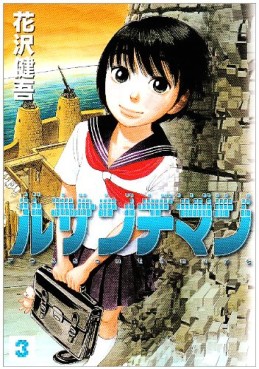 Manga - Manhwa - Ressentiment​ jp Vol.3