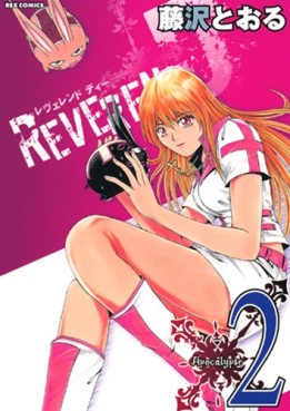 Manga - Manhwa - Reverend D jp Vol.2