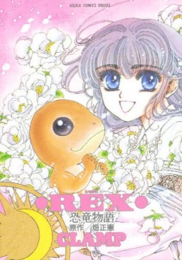 Rex - Kyûrû Monogatari jp Vol.0