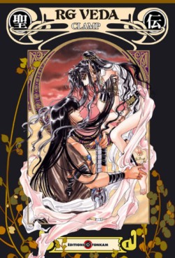 manga - RG Veda Deluxe Vol.1