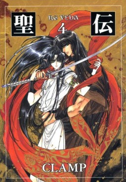 Manga - Manhwa - Seiden RG Veda - Bunko jp Vol.4