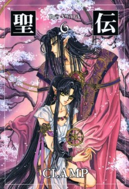 Manga - Manhwa - Seiden RG Veda - Bunko jp Vol.6