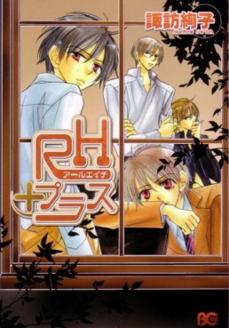Manga - Manhwa - Rh Plus jp Vol.1