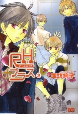 Manga - Manhwa - Rh Plus jp Vol.2