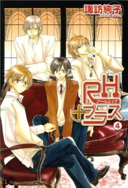Manga - Manhwa - Rh Plus jp Vol.4