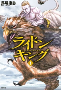 manga - Ride On King jp Vol.1