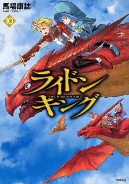 Manga - Manhwa - Ride On King jp Vol.10
