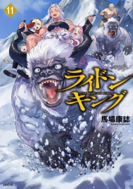 Manga - Manhwa - Ride On King jp Vol.11