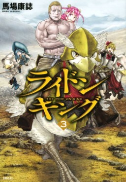 Manga - Manhwa - Ride On King jp Vol.3