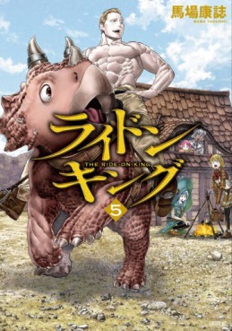 Manga - Manhwa - Ride On King jp Vol.5