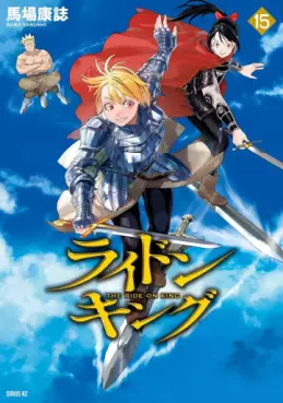 Manga - Manhwa - Ride On King jp Vol.15