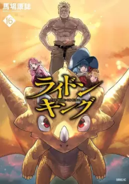 Ride On King jp Vol.16