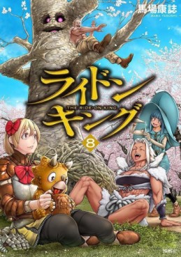 Manga - Manhwa - Ride On King jp Vol.8