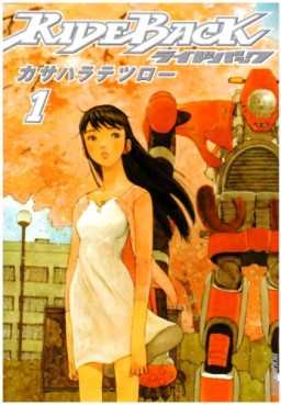 Manga - Manhwa - Rideback jp Vol.1