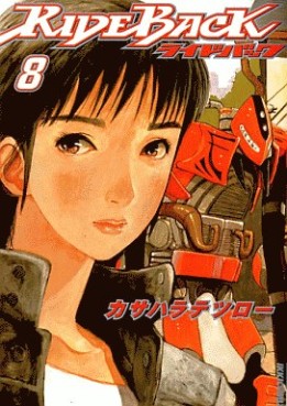 Manga - Manhwa - Rideback jp Vol.8