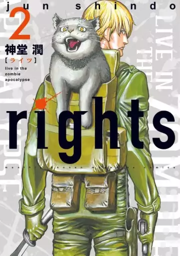Manga - Manhwa - rights jp Vol.2