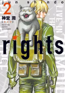 Manga - Manhwa - rights jp Vol.2