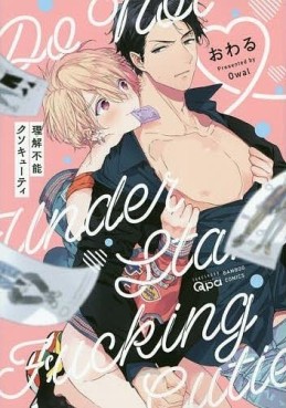 Manga - Manhwa - Rikai Funô Kuso Cutie jp Vol.0