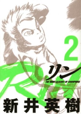 Manga - Manhwa - Sugar 2 - Rin jp Vol.10