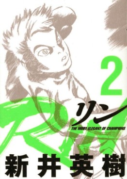 Manga - Manhwa - Rin - Hideki Arai jp Vol.2