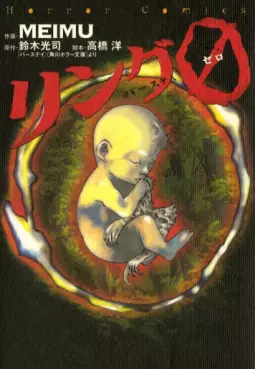 Ring 0 jp Vol.0