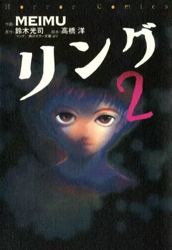 Manga - Manhwa - Ring 2 jp Vol.0