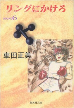 Manga - Manhwa - Ring Ni Kakero - Bunko jp Vol.6