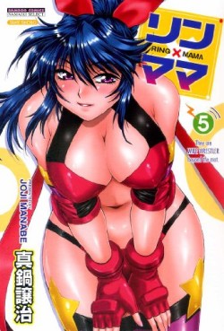 Manga - Manhwa - Ring x Mama jp Vol.5