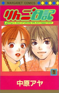 Manga - Manhwa - Ringo Nikki jp Vol.1
