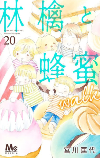 Manga - Manhwa - Ringo to Hachimitsu Walk jp Vol.20