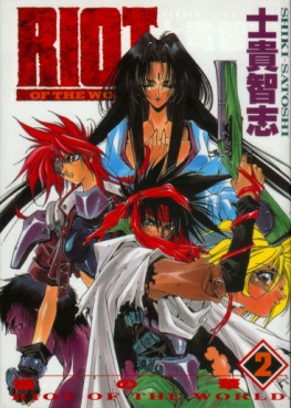 Manga - Manhwa - Riot - Shûeisha jp Vol.2