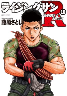 Manga - Manhwa - Rising Sun - Ranger & Rescue jp Vol.10