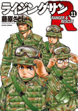 Manga - Manhwa - Rising Sun - Ranger & Rescue jp Vol.11