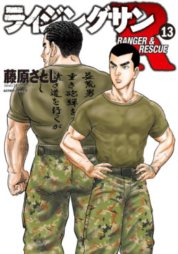 Manga - Manhwa - Rising Sun - Ranger & Rescue jp Vol.13