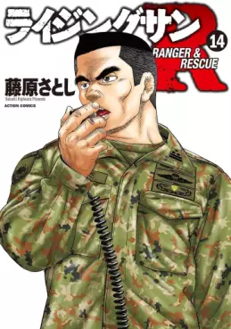 manga - Rising Sun - Ranger & Rescue jp Vol.14
