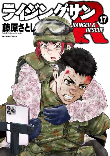 Manga - Manhwa - Rising Sun - Ranger & Rescue jp Vol.17
